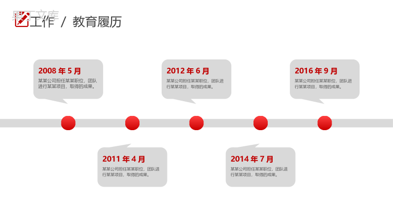 大气超燃励志正能量个人求职简历PPT模板.pptx