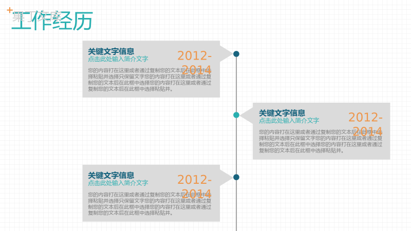 大气商务简洁个性自我介绍个人简历PPT模板.pptx