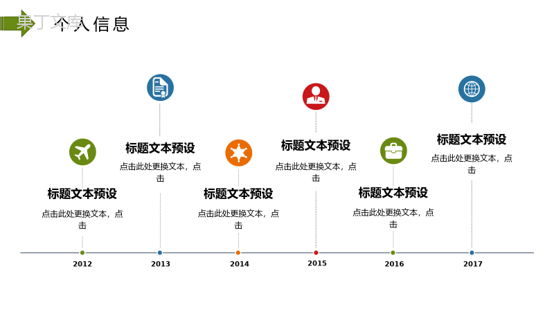 淡雅大学生面试个人简历PPT模板.pptx