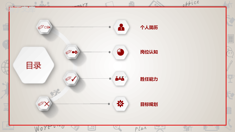 淡雅简约时尚个人竞聘简历PPT模板.pptx