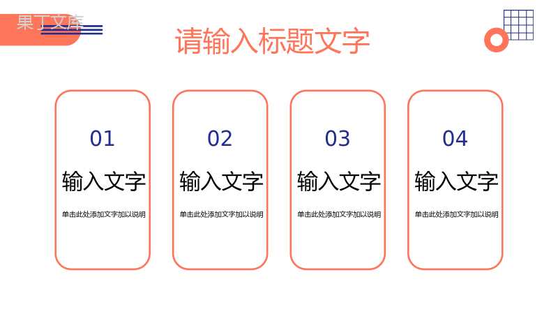 动态扁平化立体时尚竞聘简历PPT模板.pptx