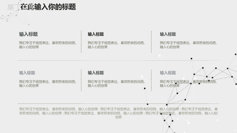 点线商务微立体个人简历岗位竞聘PPT模板.pptx