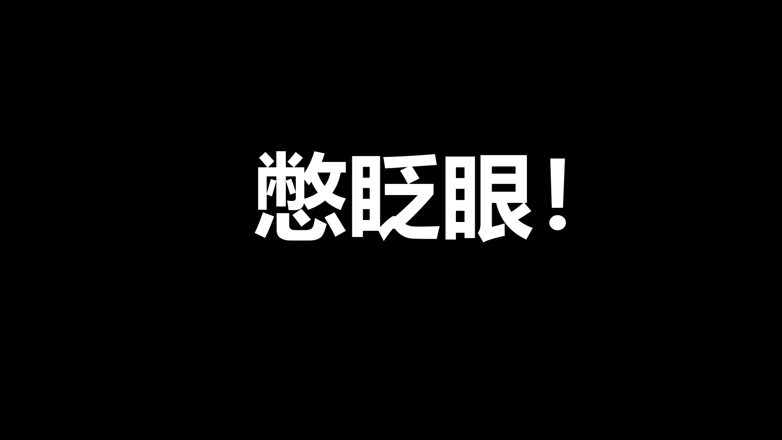 高端大气商务个人求职竞聘简历介绍快闪动态PPT模板.pptx