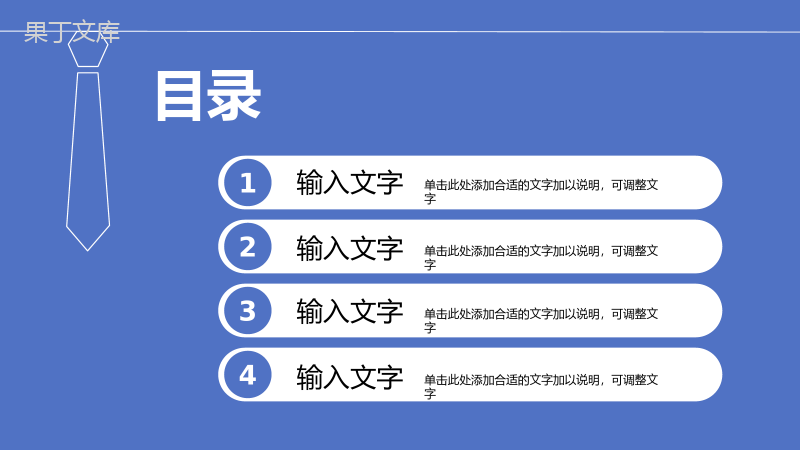 个人求职简历自我介绍公司员工岗位竞聘竞选演讲个人简介PPT模板.pptx