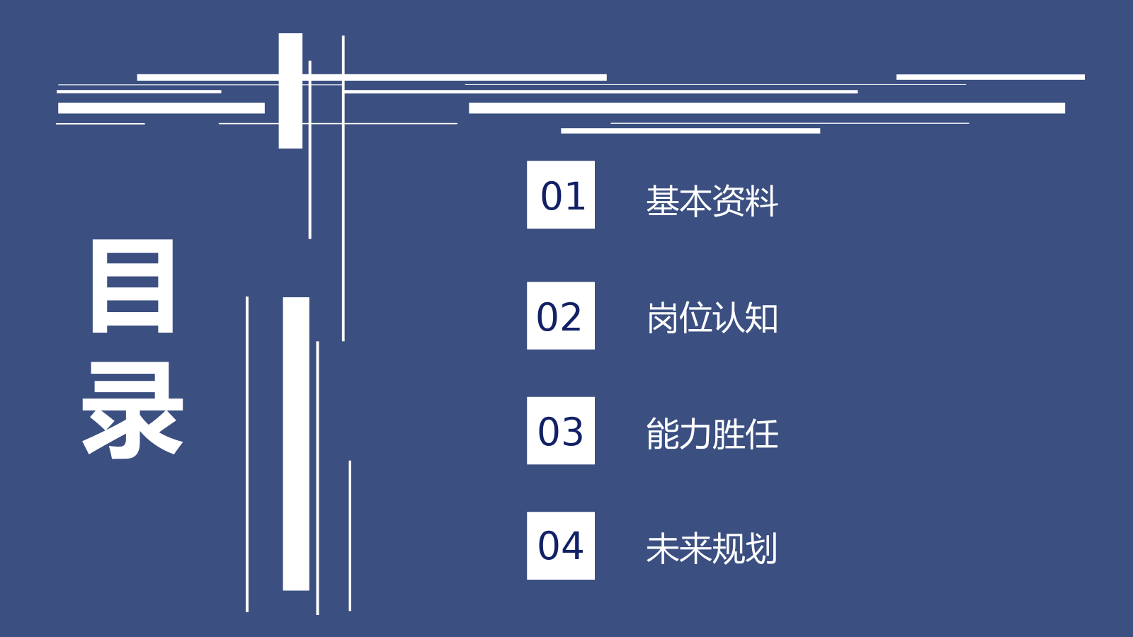 个性黑板手绘花卉唯美个人简历求职竞聘PPT模板.pptx