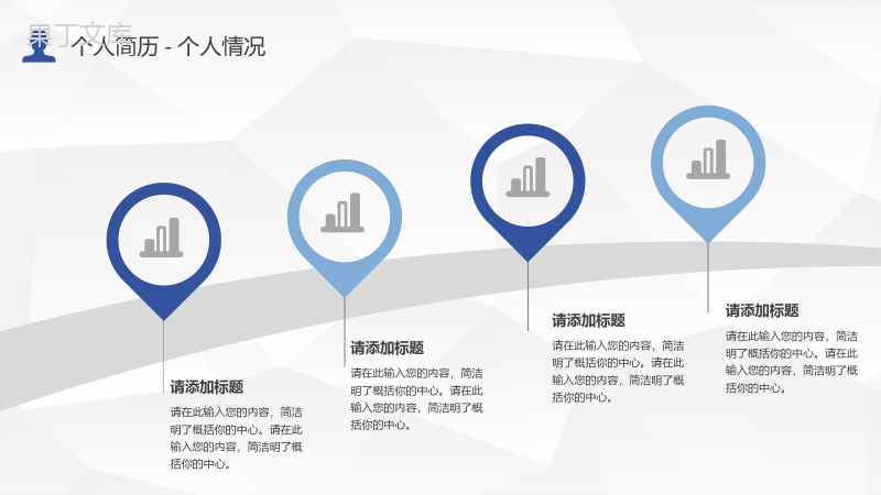 公司新员工入职自我介绍个人简历部门团队岗位竞聘竞选通用PPT模板.pptx