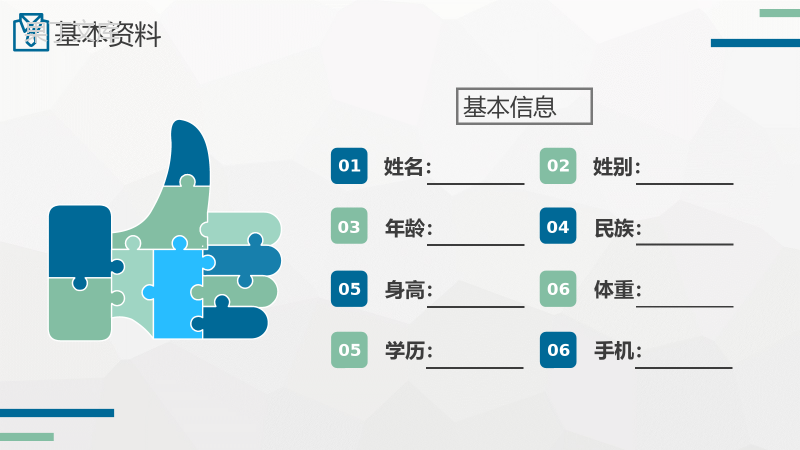 黑色灯泡高端竞聘个人简历PPT模板.pptx