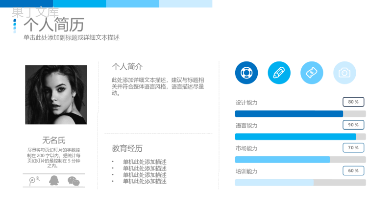 黑色简约商务岗位竞聘求职简历PPT模板.pptx