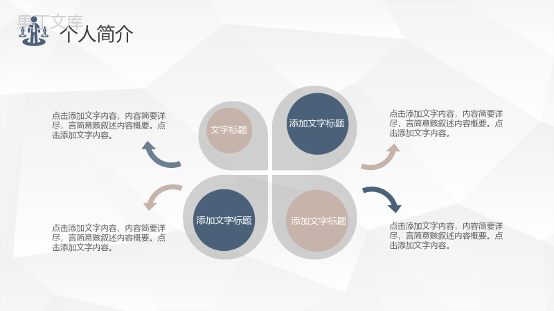 黄色方格个人简历自我介绍PPT模板.pptx