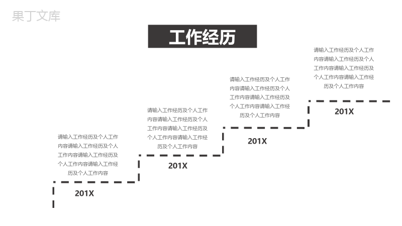 灰色扁平商务化个人简历PPT模板.pptx