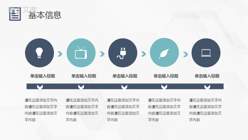 灰白商务风格大学生或教师个人求职简历自我评价报告样本范文PPT模板.pptx