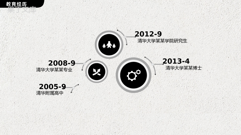 灰色简约中国风个人简历PPT模板.pptx