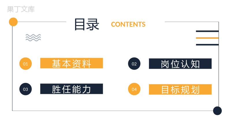 灰色教师个人简历自我评价求职面试应聘竞选竞聘样本范文PPT模板.pptx