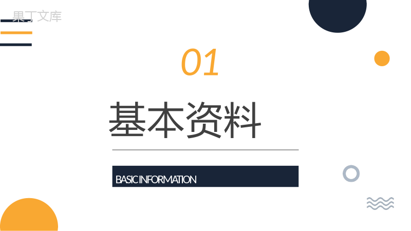 灰色教师个人简历自我评价求职面试应聘竞选竞聘样本范文PPT模板.pptx