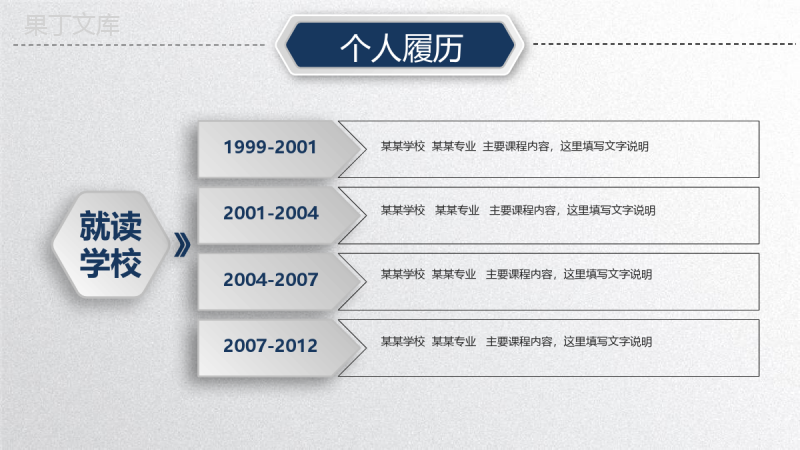 极简商务风大气岗位竞聘求职简历PPT模板.pptx