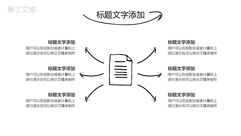 简洁简约手绘个人简历求职竞聘报告PPT模板.pptx