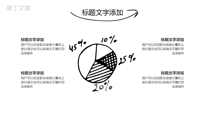 简洁简约手绘个人简历求职竞聘报告PPT模板.pptx