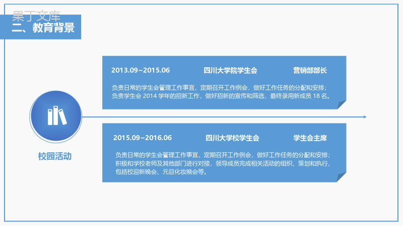 简洁商务个人求职竞聘简历述职报告PPT模板.pptx