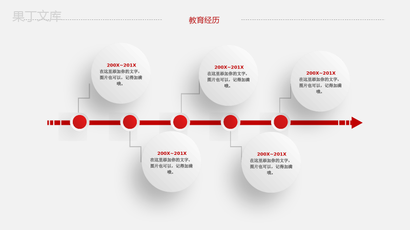 简洁微立体求职竞聘应聘面试个人简历通用PPT模板.pptx