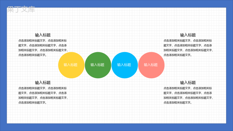 卡通人物自我介绍个人简历PPT模板.pptx