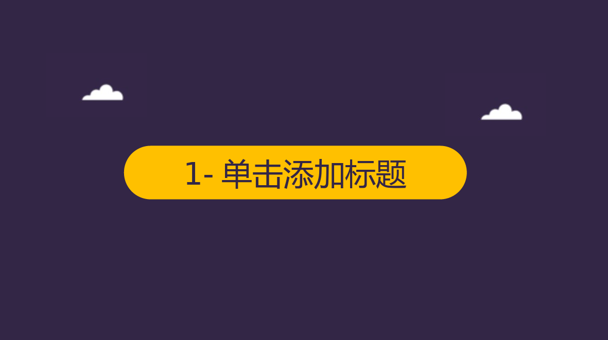 卡通形象公司企业岗位竞聘求职简历PPT模板.pptx