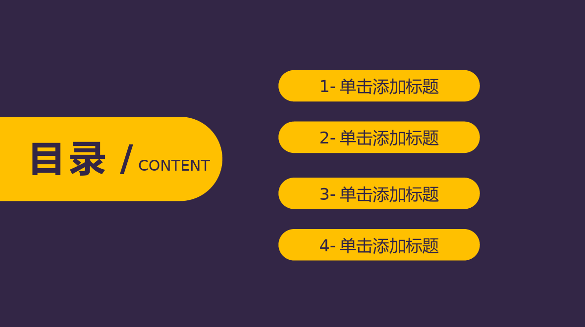 卡通形象公司企业岗位竞聘求职简历PPT模板.pptx