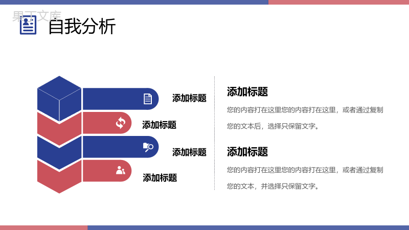 简约蓝色个人求职简历自我介绍个人风采PPT模板.pptx