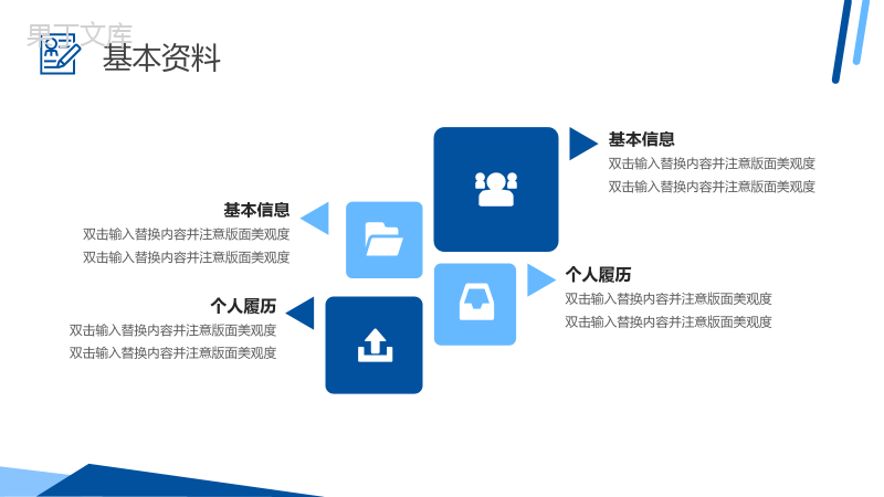 简约商务扁平化个人简历竞聘通用PPT模板.pptx