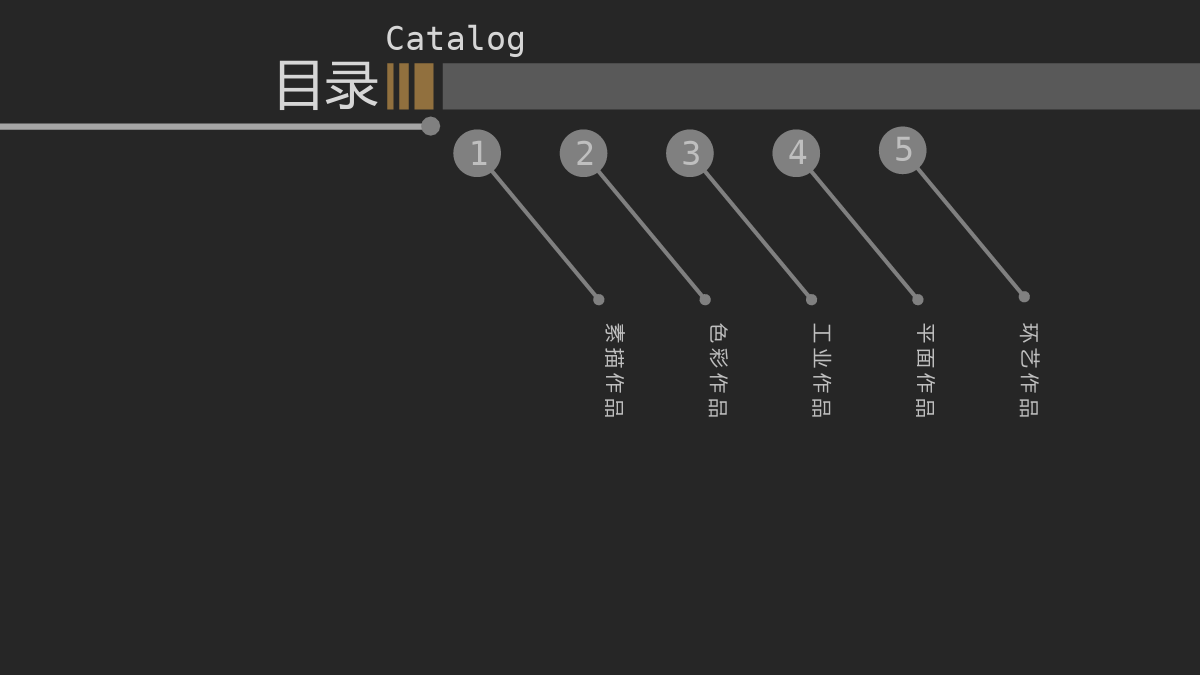 简约设计作品集毕业季求职简历PPT模板.pptx