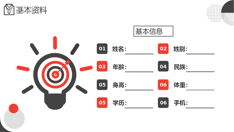 简约微立体商务求职简历自我介绍PPT模板.pptx