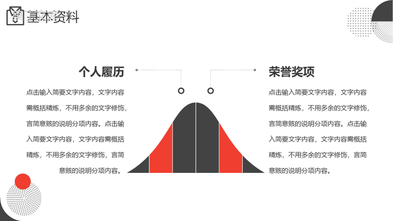 简约微立体商务求职简历自我介绍PPT模板.pptx