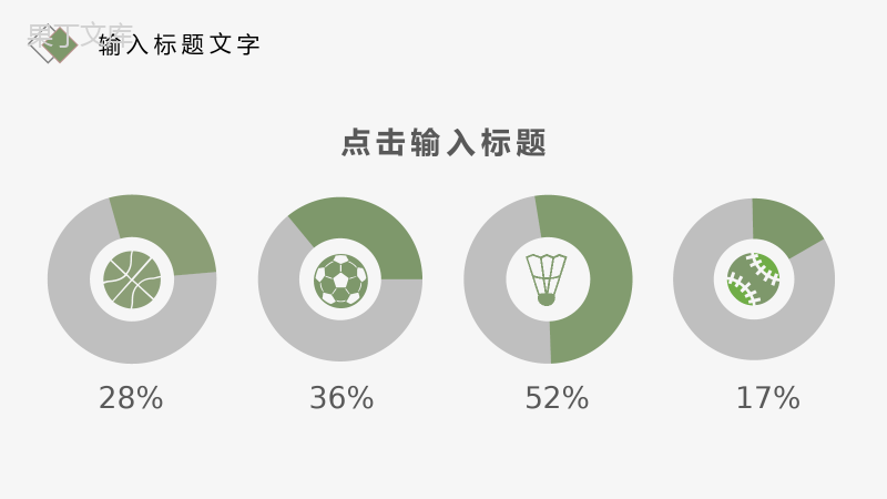 简约手绘画小清新个人简历竞聘应聘PPT模板.pptx