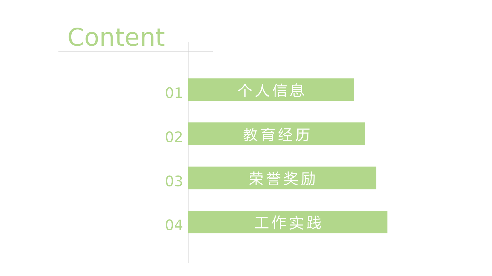 简约唯美花卉个人简历动态PPT模板.pptx