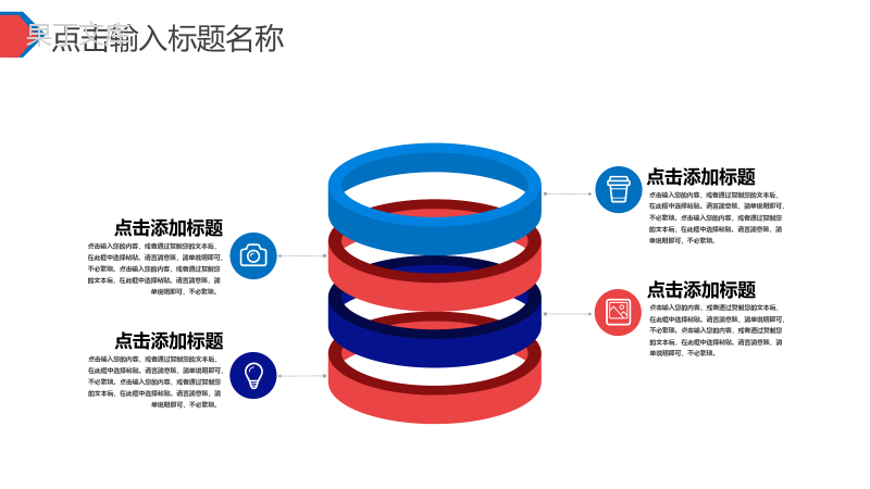 蓝白色简约风格个人求职简历自我介绍PPT模板.pptx