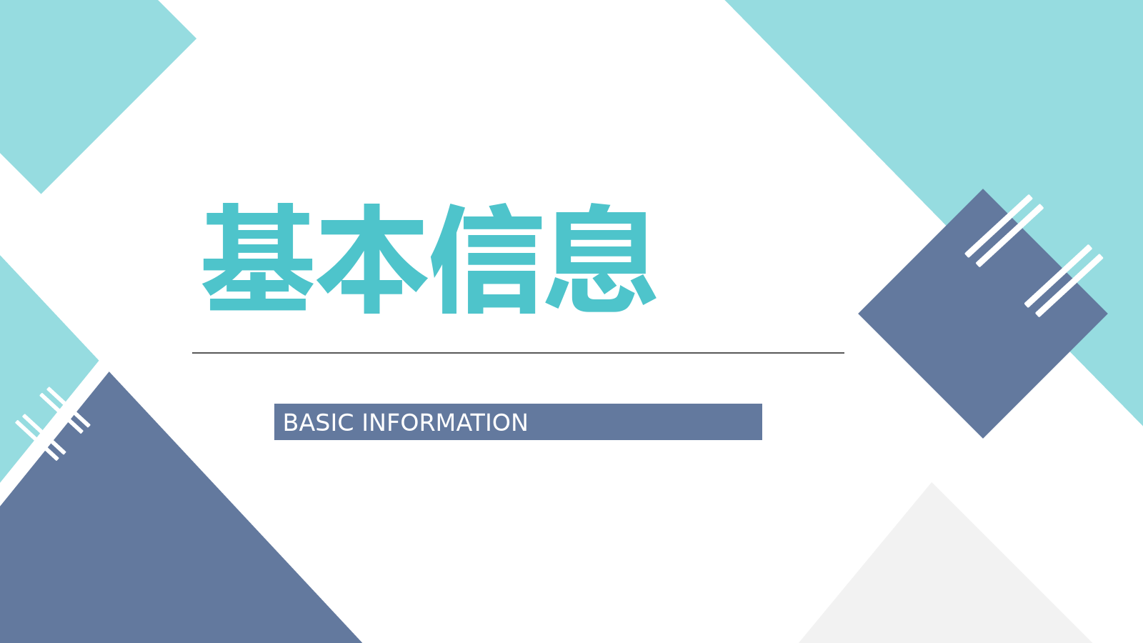 蓝色简约大气个人求职简历职位竞选PPT模板.pptx