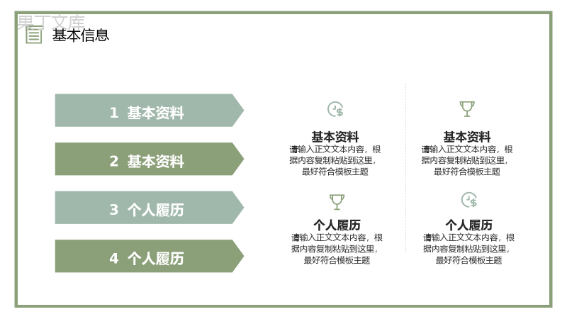 蓝色教师个人简历自我评价介绍求职面试样本范文PPT模板.pptx