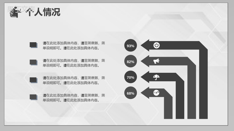 蓝色简约教师个人求职面试竞聘简历自我评价样本范文PPT模板.pptx