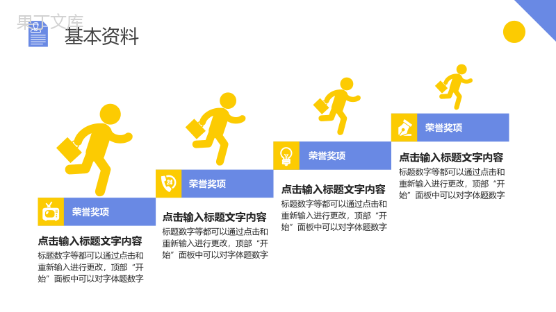 蓝色商务大学生或教师个人简历自我评价介绍求职面试样本范文PPT模板.pptx