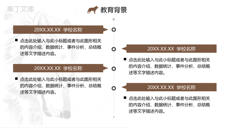 狼性中国风岗位竞聘简历动态PPT模板.pptx