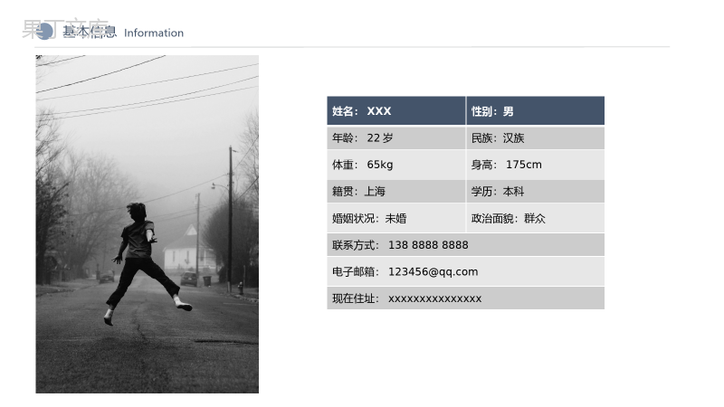 欧美大气时尚杂志风个人简历PPT模板.pptx