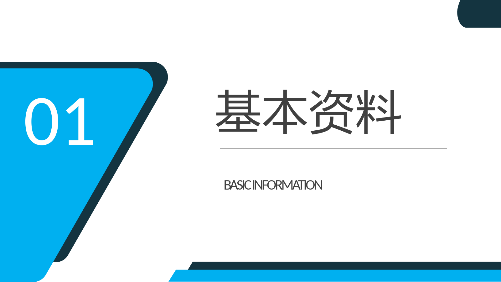 清新淡雅动态个人简历PPT模板.pptx