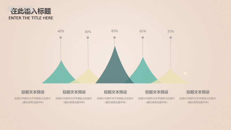 清新淡雅实用个人简历求职竞聘PPT模板.pptx