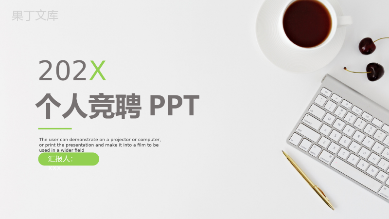 清新时尚扁平商务个人竞聘求职简历PPT模板.pptx