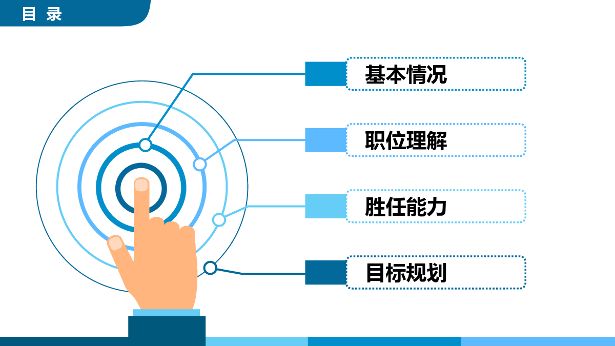 求职竞聘应聘毕业简历PPT模板.pptx