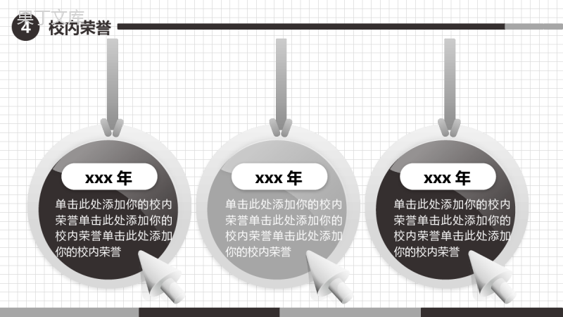 时尚简约清新自我介绍个人简历PPT模板.pptx