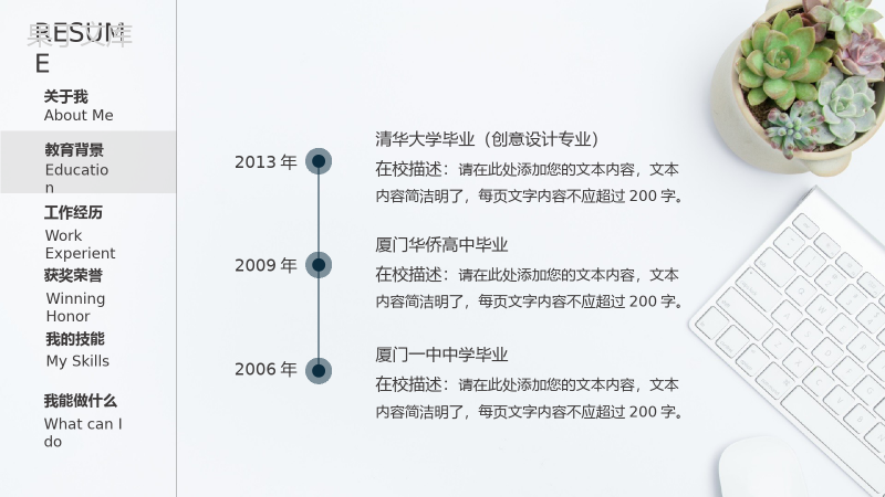 商务大气岗位竞聘个人求职简历PPT模板.pptx