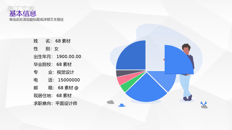 商务风2019个人竞聘简历PPT模板.pptx