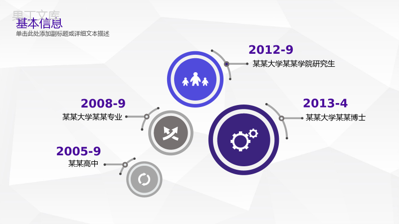 商务风2019个人竞聘简历PPT模板.pptx