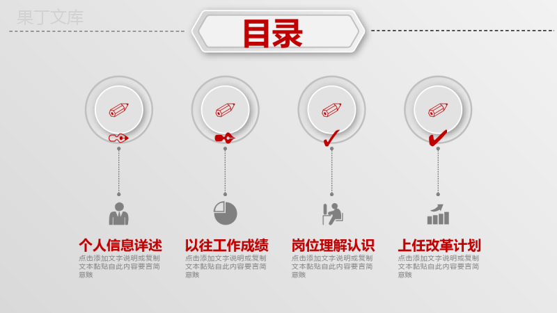 商务简洁大气实用岗位竞聘述职个人简历PPT模板.pptx