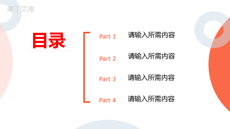 商务应届毕业生个人求职简历自我介绍公司职员竞聘竞选个人评价PPT模板.pptx